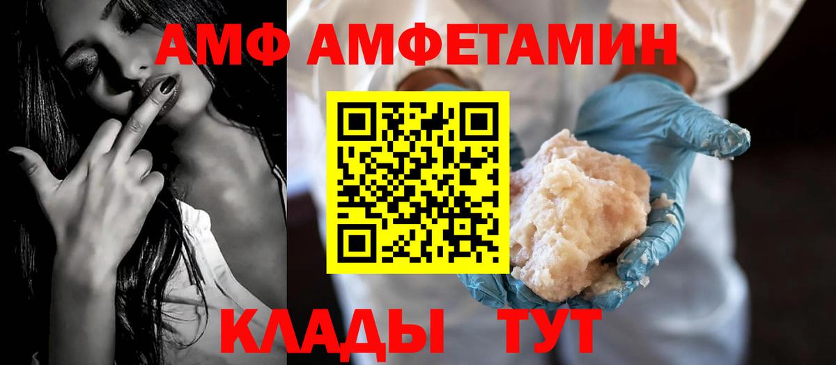 Amphetamine 98% Георгиевск