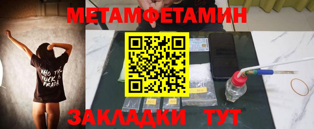 Георгиевск  Amphetamine  Вход с VPN  АМФ VHQ 