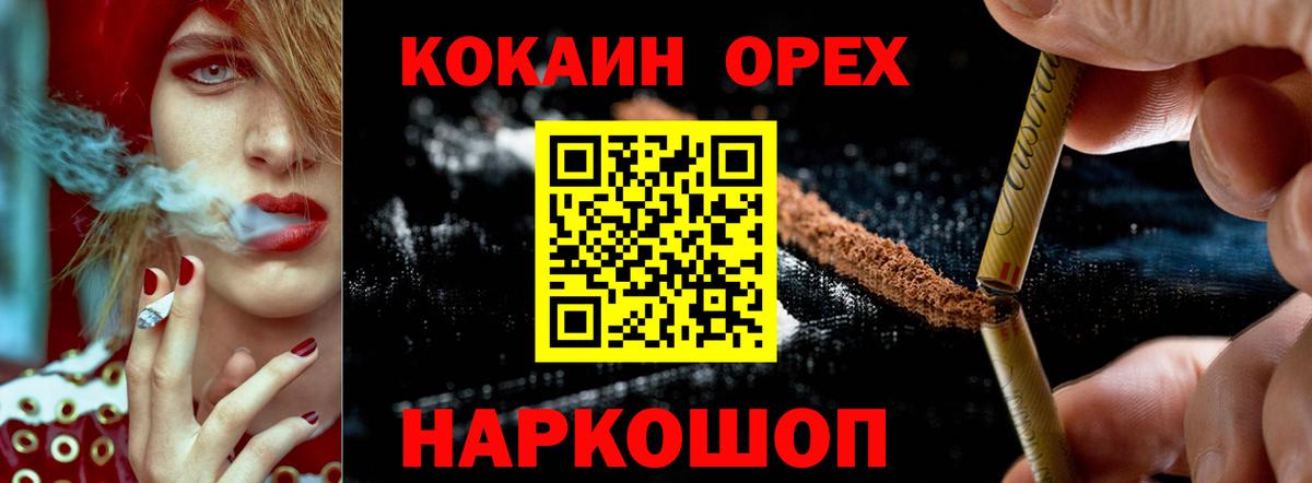 КОКАИН  Вход с VPN  Георгиевск  Cocaine 99% 