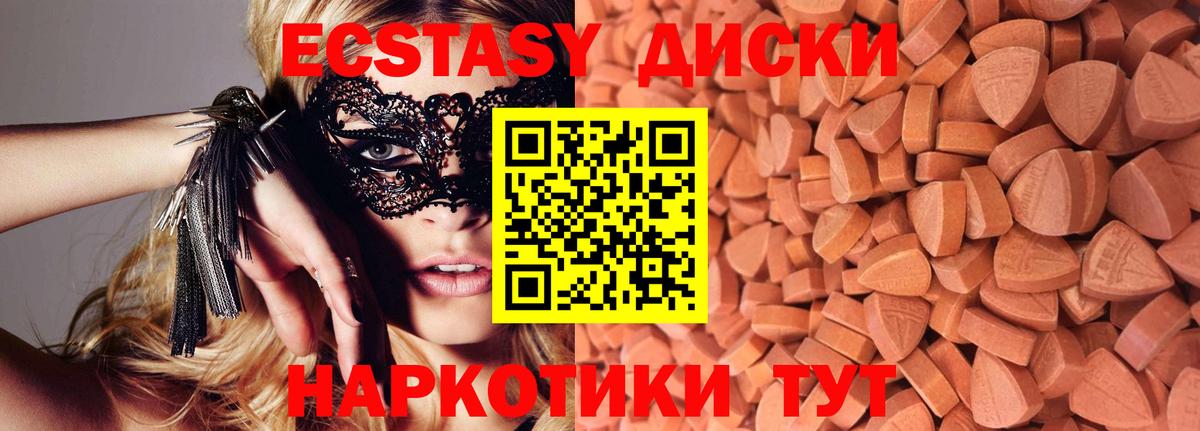 MEGA вход  Вход с VPN  Георгиевск  ЭКСТАЗИ  ЭКСТАЗИ 99%  Ecstasy диски 