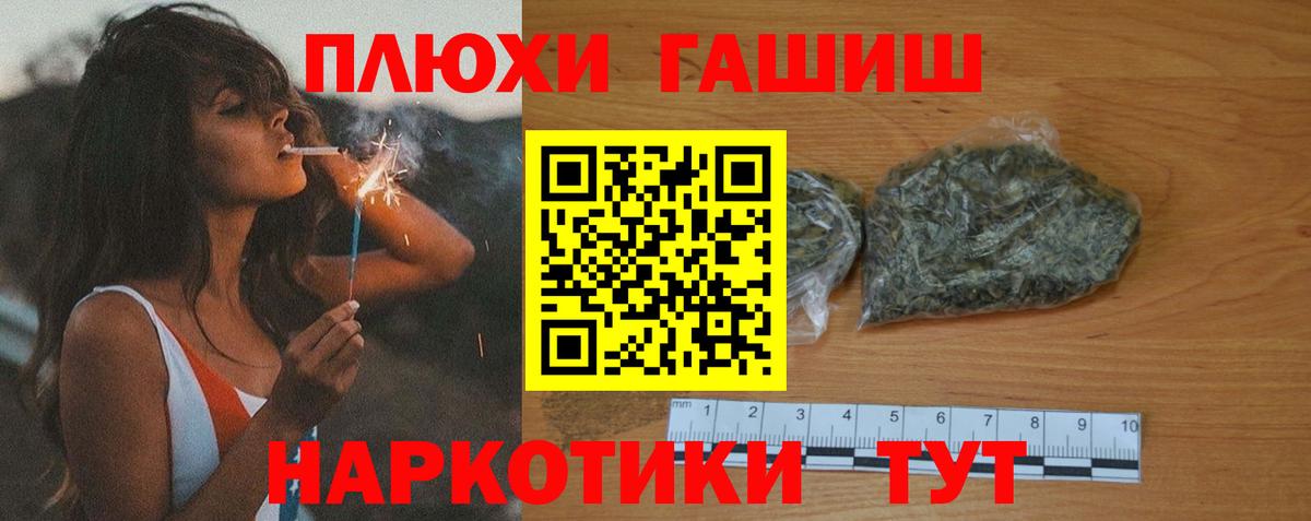 ГАШИШ убойный Георгиевск