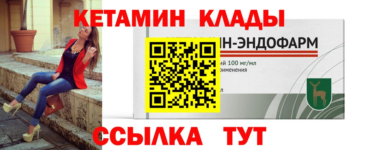 КЕТАМИН VHQ  Вход с VPN  Кетамин ketamine  Георгиевск 