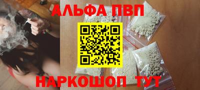 альфа пвп VHQ Можга