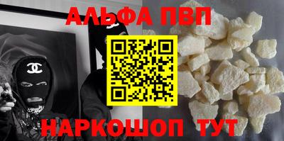 альфа пвп VHQ Можга