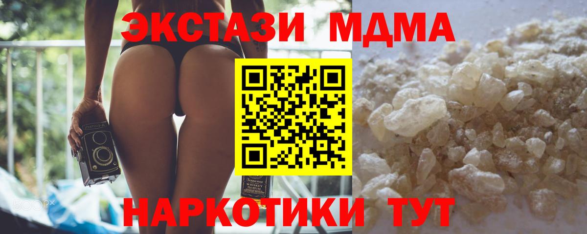 Георгиевск  MDMA VHQ  МДМА  Вход с VPN 