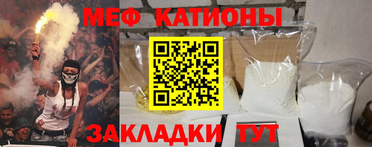 МЕФ  Вход с VPN  МЕФ 4 MMC    ССЫЛКА  Мефедрон 4 MMC  Георгиевск 
