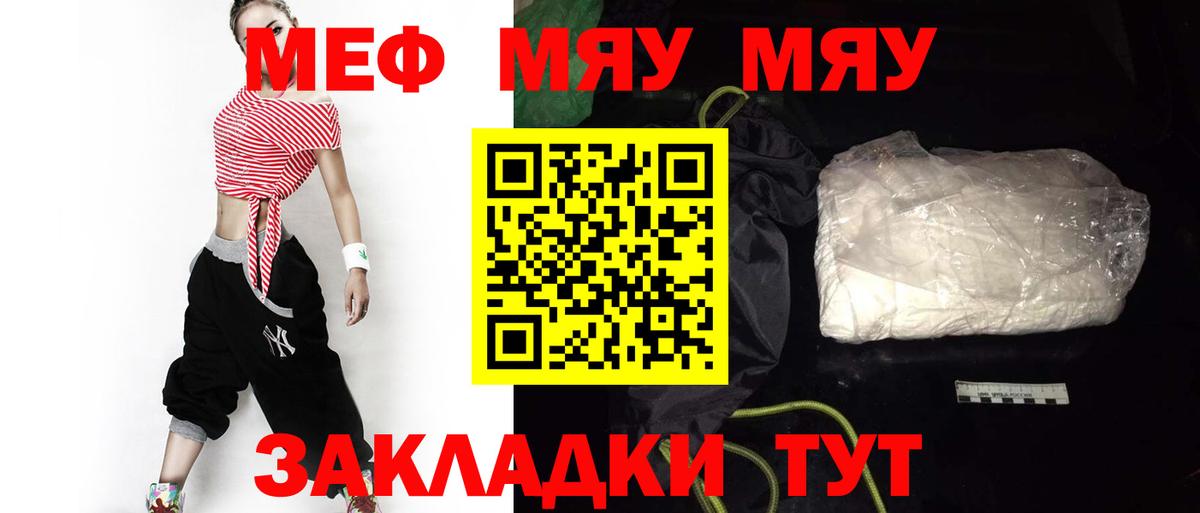 МЕФ мука Георгиевск