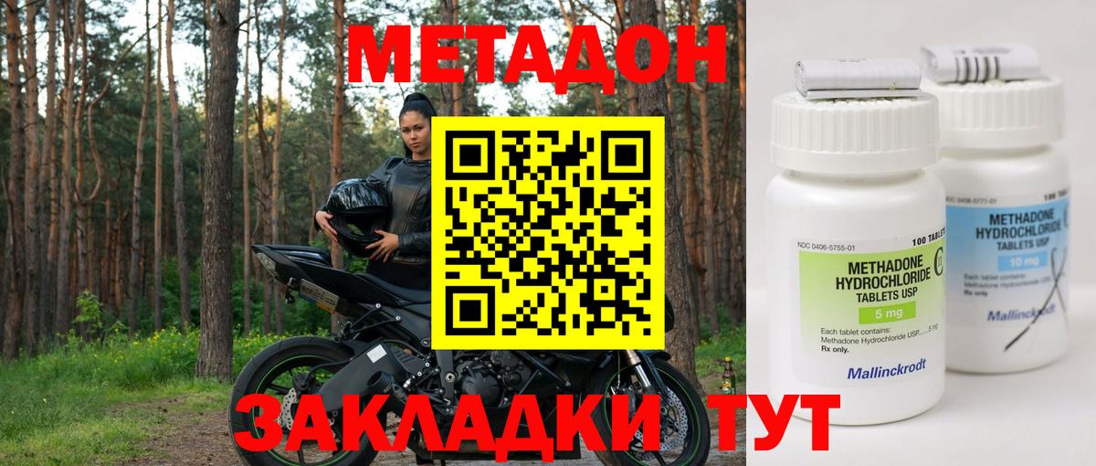 Метадон мёд  Вход с VPN  Георгиевск 