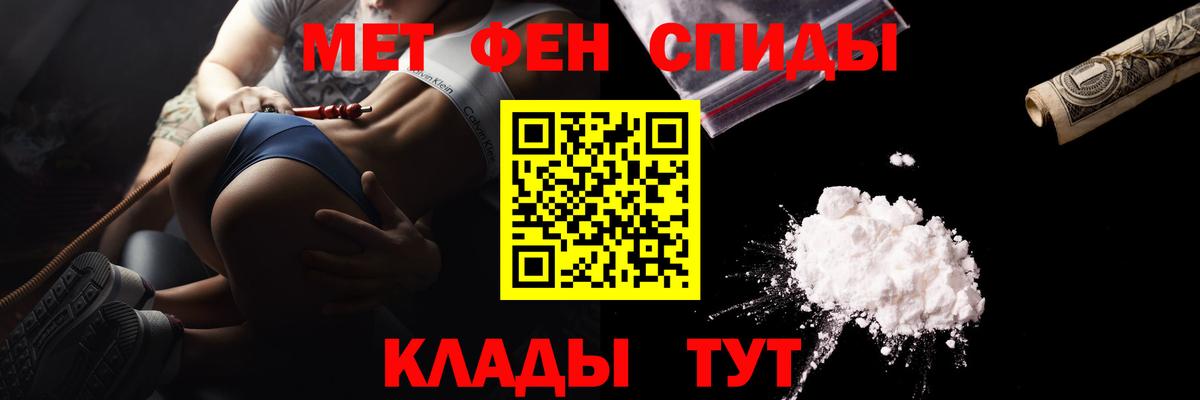 МЕТАМФЕТАМИН мет Георгиевск