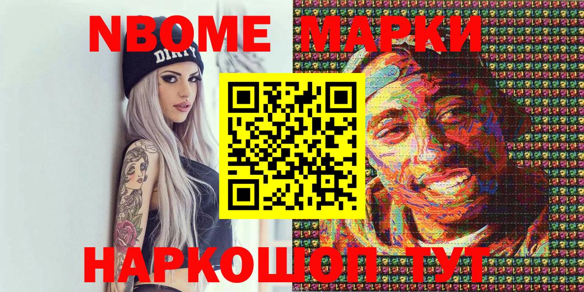 Георгиевск  Марки NBOMe 1,8мг  Вход с VPN 